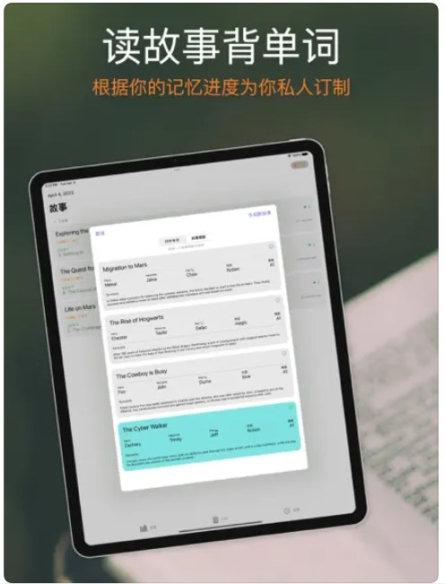 灵瓜背单词