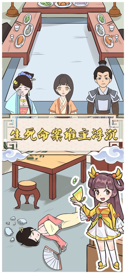 神探小秀才官途侦探游戏