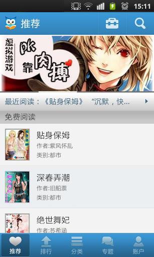GGBook阅读器