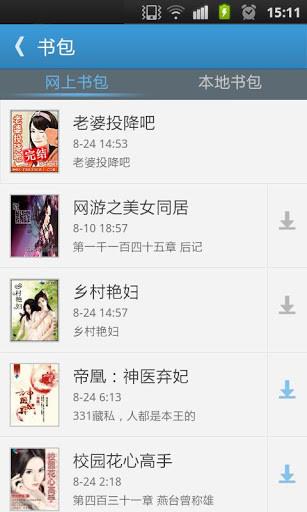 GGBook阅读器