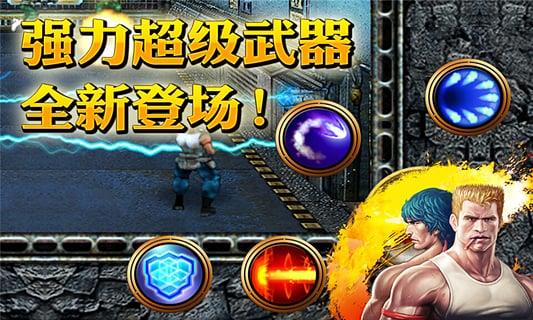 魂斗罗进化革命安卓手机版