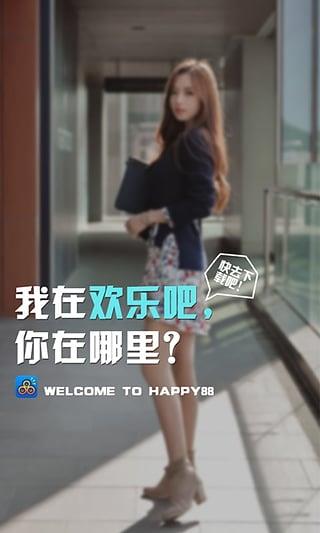 欢乐吧手机版官方版