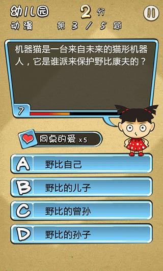 天朝教育委员会游戏