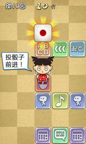 天朝教育委员会游戏
