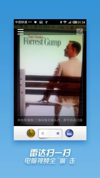 快播5.0安卓系统手机版官方版