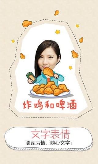 qq创意相机