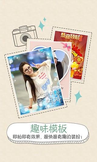 qq创意相机