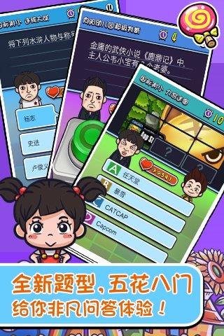 天朝教育委员会2破解版