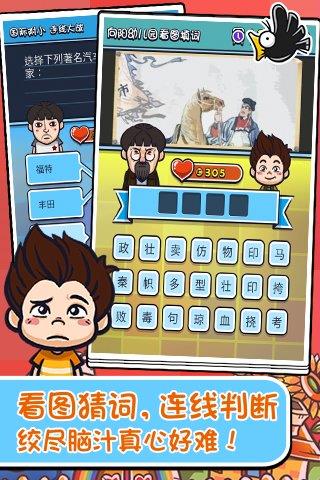 天朝教育委员会2破解版