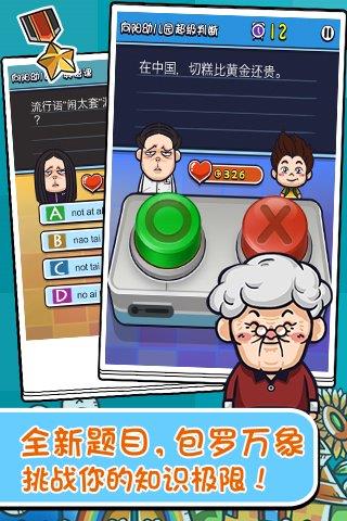天朝教育委员会2破解版