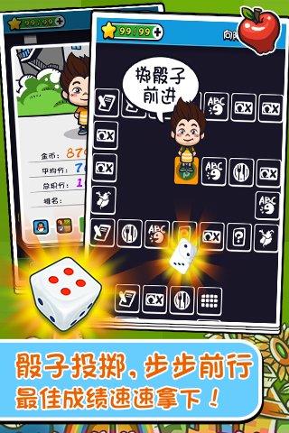 天朝教育委员会2破解版