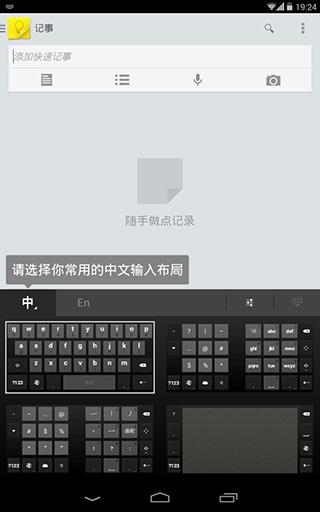 谷歌拼音输入法app