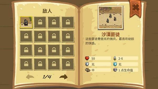 王国保卫战前线