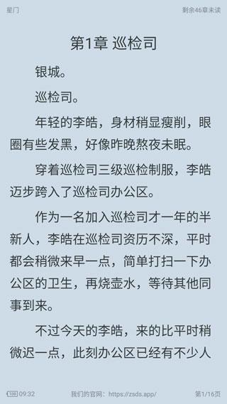 追书大师app官方版