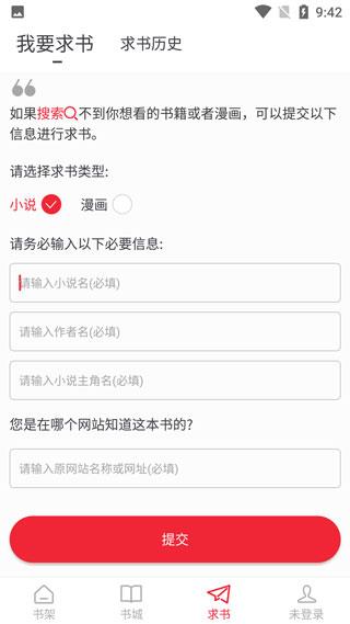 追书大师app官方版