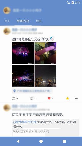 share微博客户端
