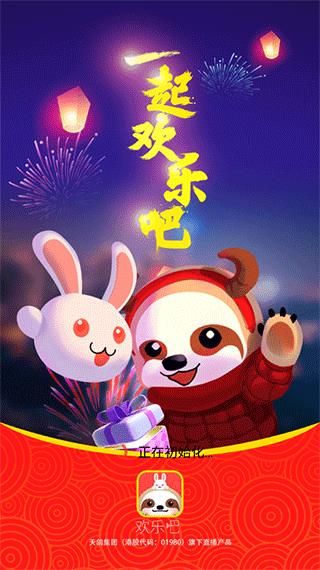 欢乐吧手机版官方版