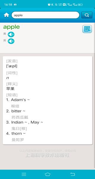 医学英语词典app