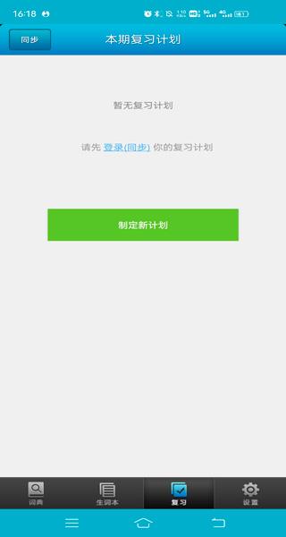 医学英语词典app