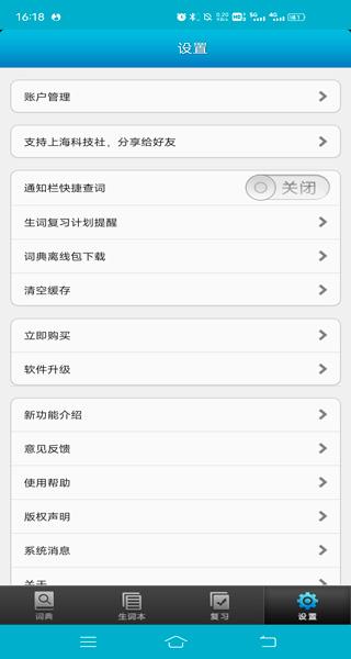 医学英语词典app