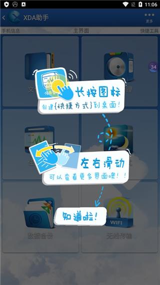 xda助手app(XDA
