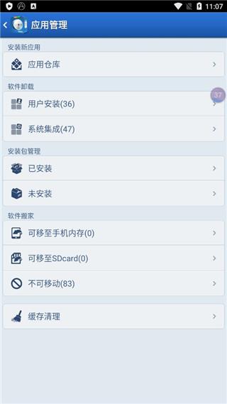 xda助手app(XDA