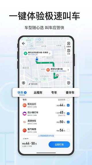 SOSO街景地图(改名为腾讯地图)