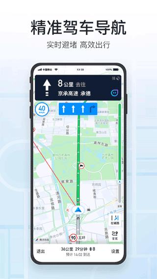 SOSO街景地图(改名为腾讯地图)