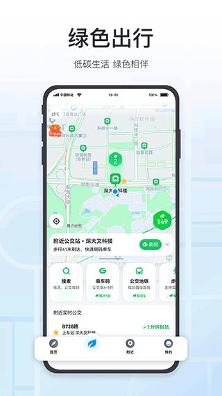 SOSO街景地图(改名为腾讯地图)
