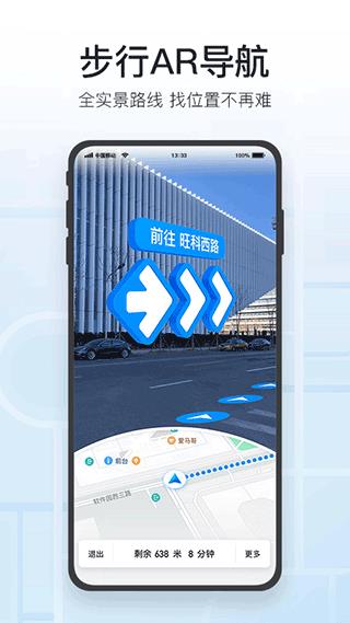 SOSO街景地图(改名为腾讯地图)