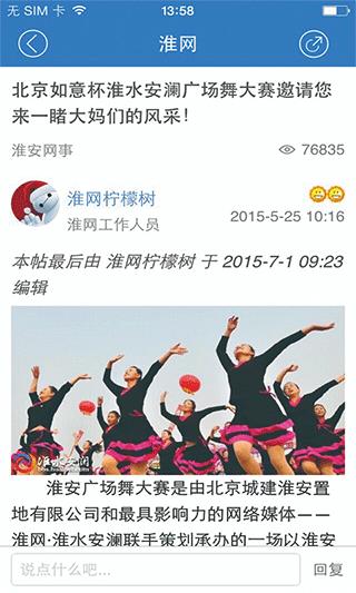 淮水安澜阳光纪检网