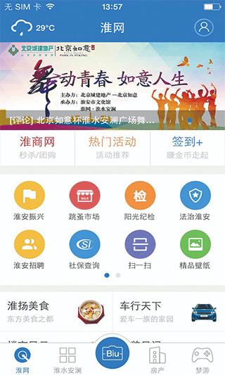 淮水安澜阳光纪检网