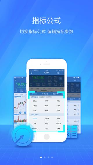 新时代通达信手机版