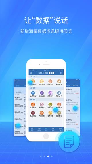 新时代通达信手机版