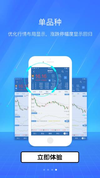 新时代通达信手机版
