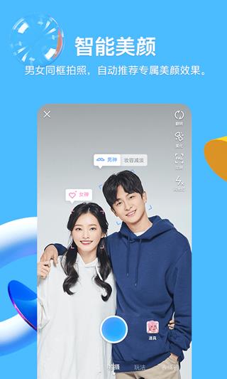 qq2023手机版
