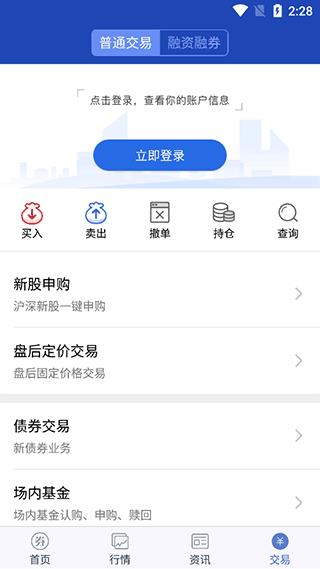 英大证券手机版(英大证券大智慧版)