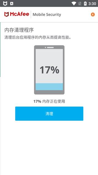 迈克菲手机杀毒软件(mcafee