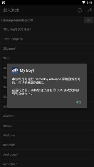 GBA模拟器2023