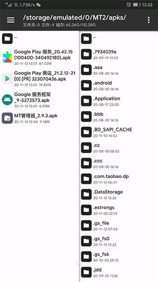 谷歌服务框架2023本