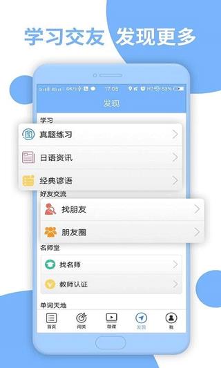 日语二级听力app(日语N2听力)