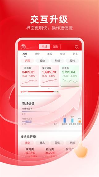 广州证券最新手机版交易软件(改名为中信证券)