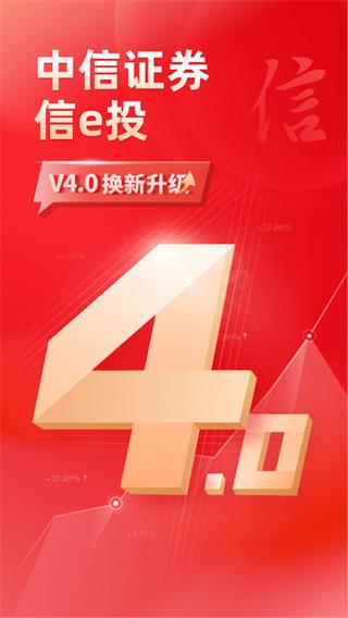 广州证券最新手机版交易软件(改名为中信证券)