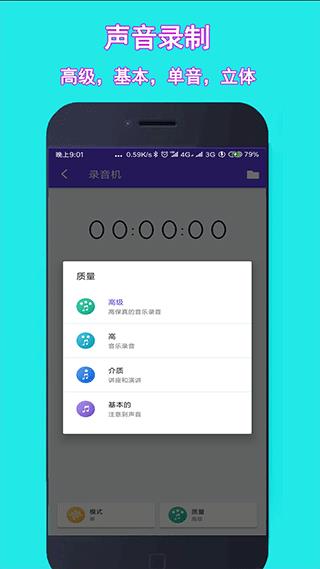 音乐铃声剪辑app