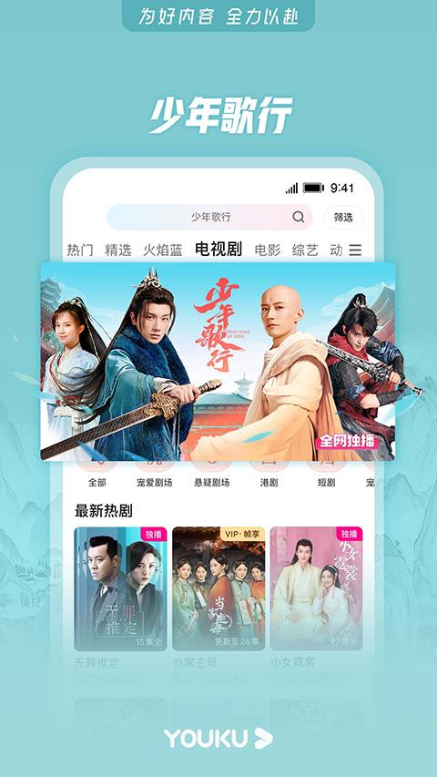 优酷视频