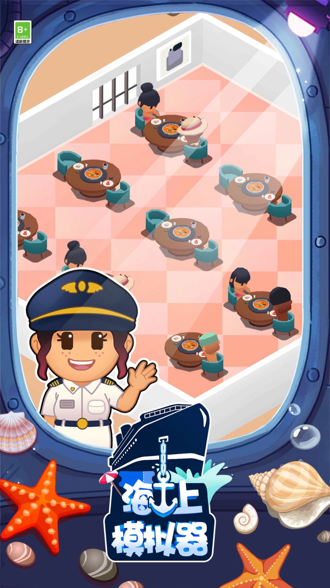 海上游轮模拟器游戏