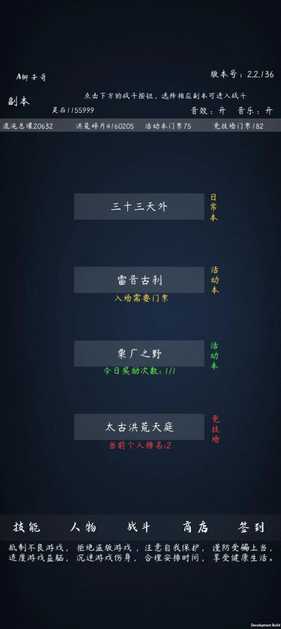 洪荒无尽的战斗官方版