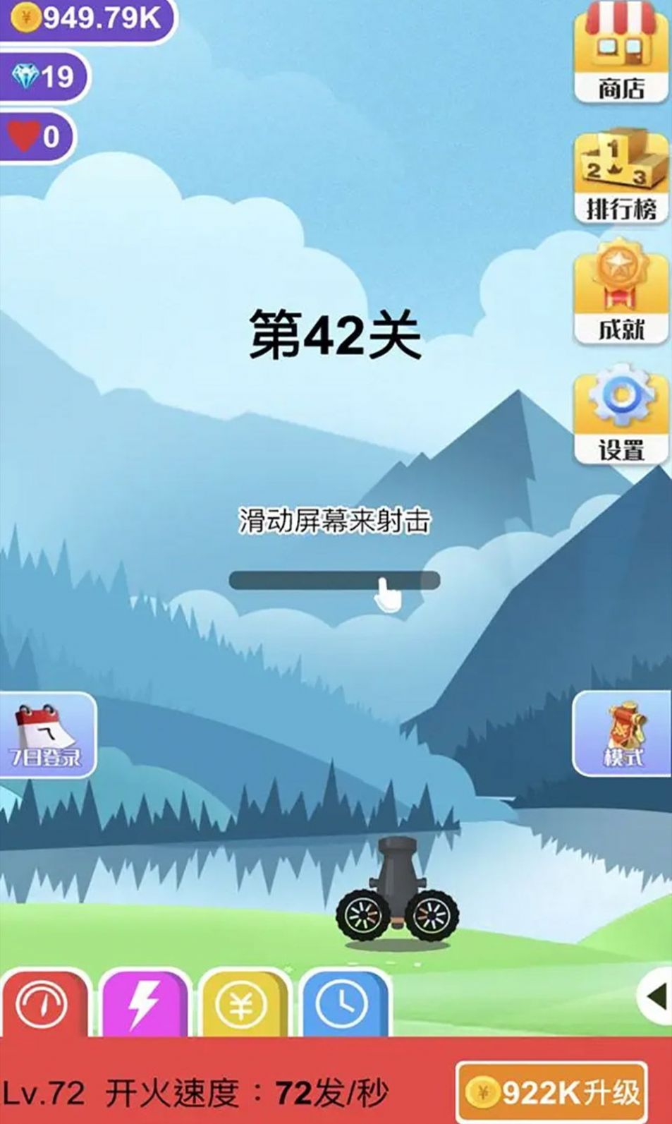 巨石终结者免广告