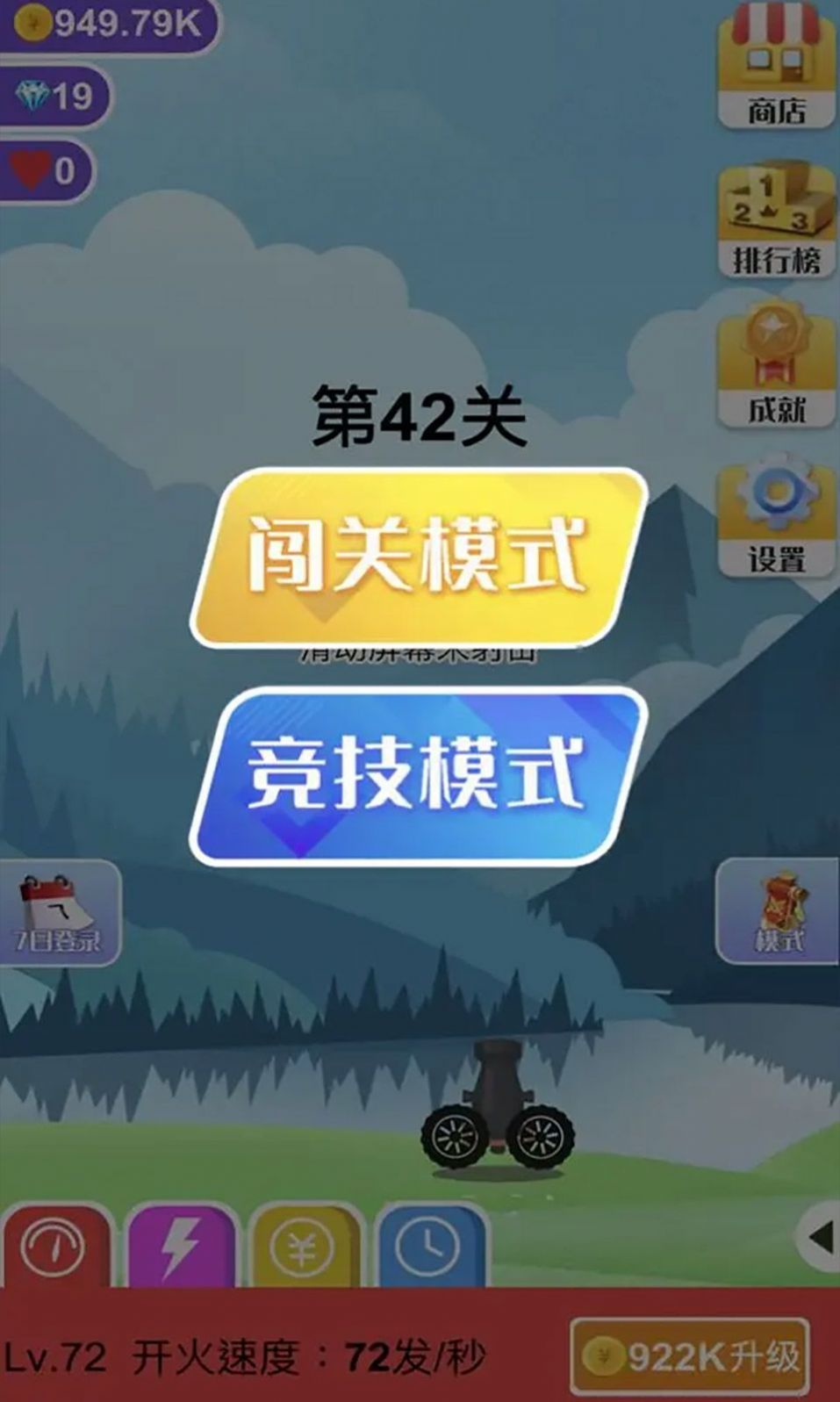 巨石终结者免广告