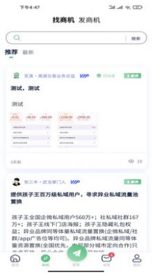 南源北客安卓版